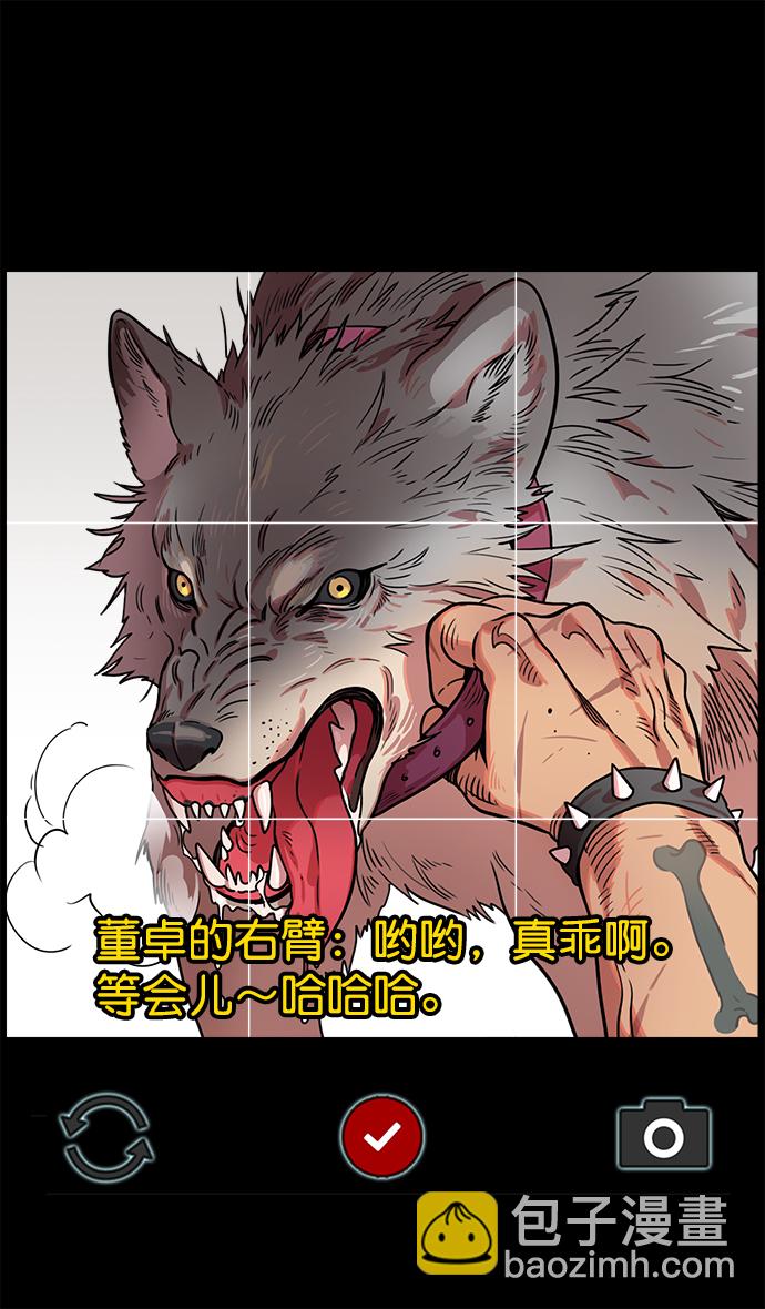 🍟摩登三国 [第26话] 黄巾起义—饥饿的狼和董卓 第2页