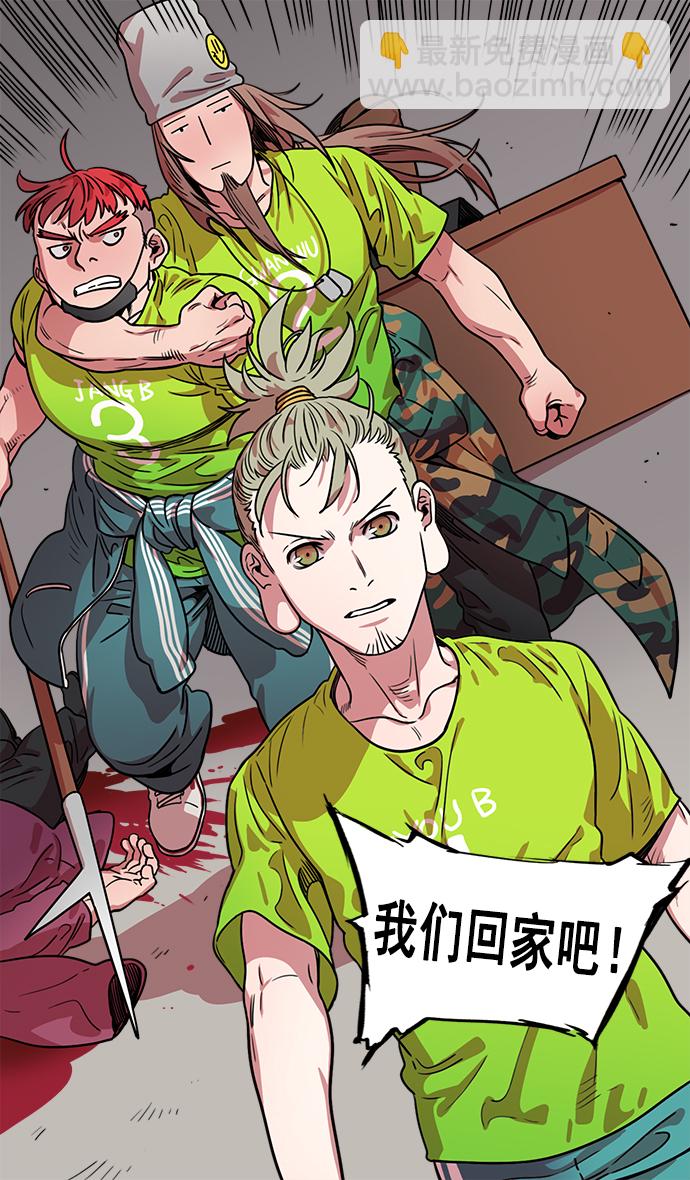 🍟摩登三国 [第26话] 黄巾起义—饥饿的狼和董卓 第20页