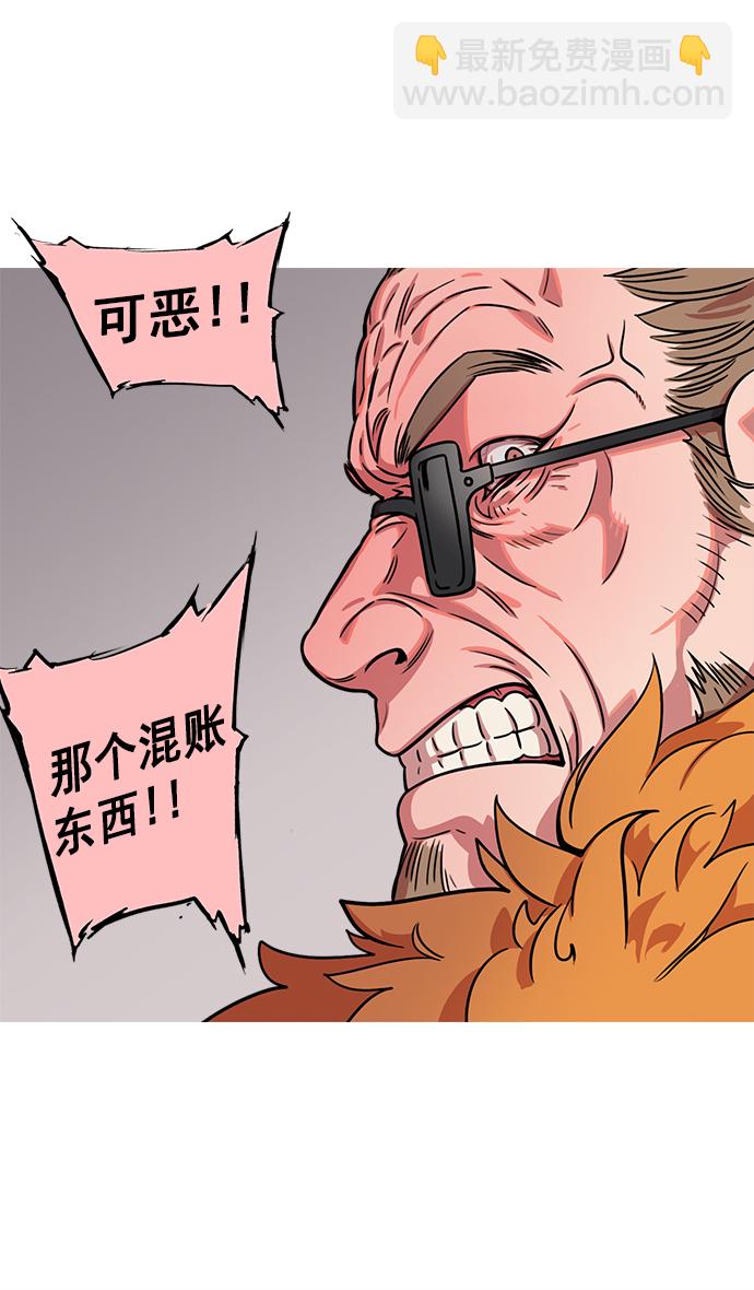 🍟摩登三国 [第26话] 黄巾起义—饥饿的狼和董卓 第21页