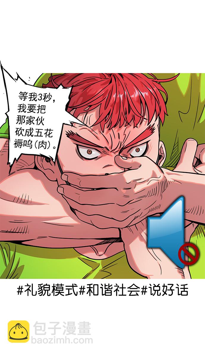 🍟摩登三国 [第26话] 黄巾起义—饥饿的狼和董卓 第23页