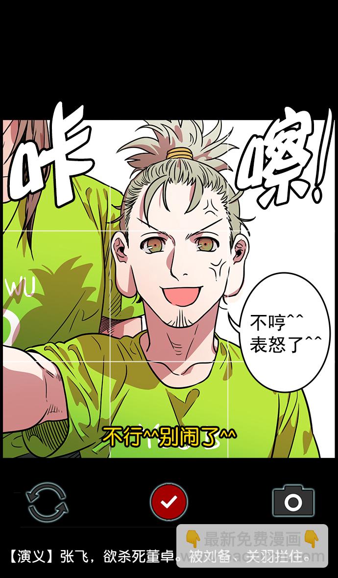 🍟摩登三国 [第26话] 黄巾起义—饥饿的狼和董卓 第24页