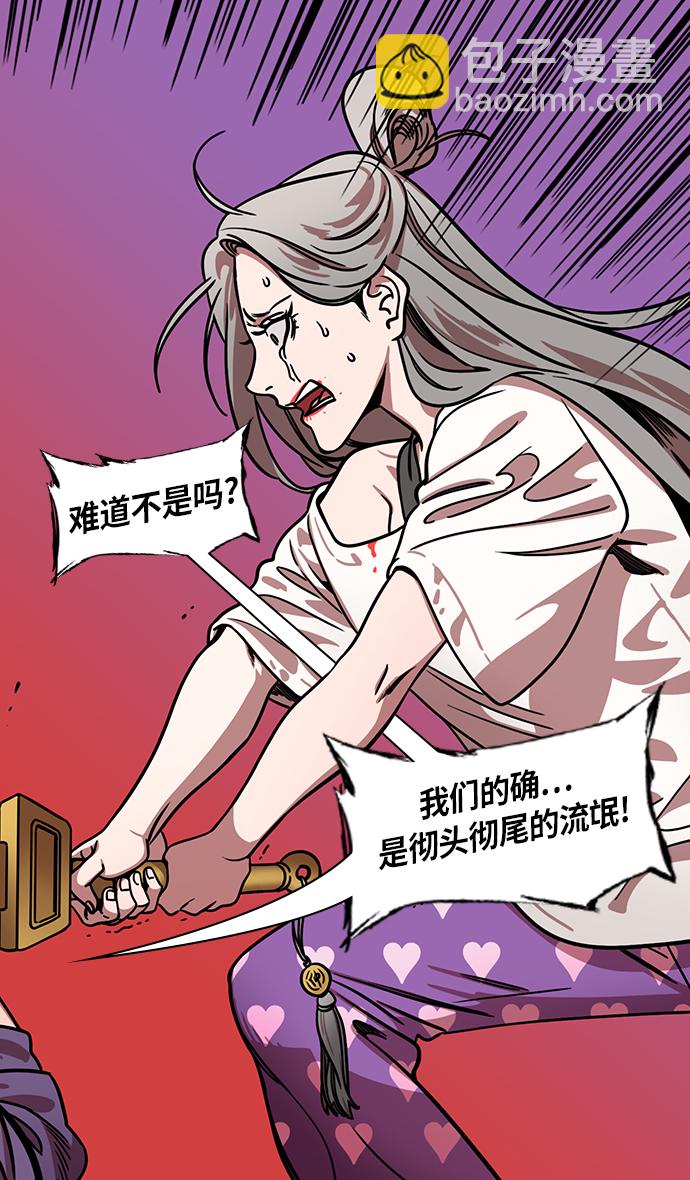 🍟摩登三国 [第252话]官渡之战-逼婚 第12页