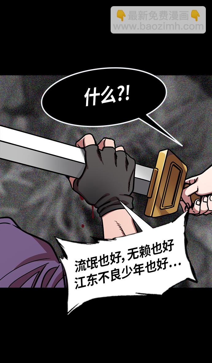🍟摩登三国 [第252话]官渡之战-逼婚 第13页