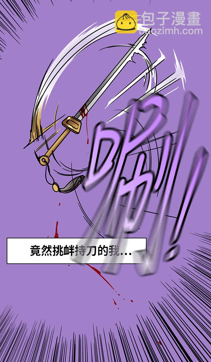 🍟摩登三国 [第252话]官渡之战-逼婚 第17页
