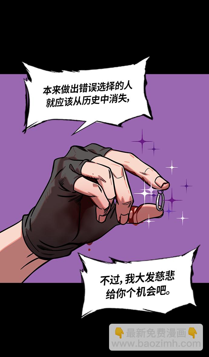 🍟摩登三国 [第252话]官渡之战-逼婚 第22页