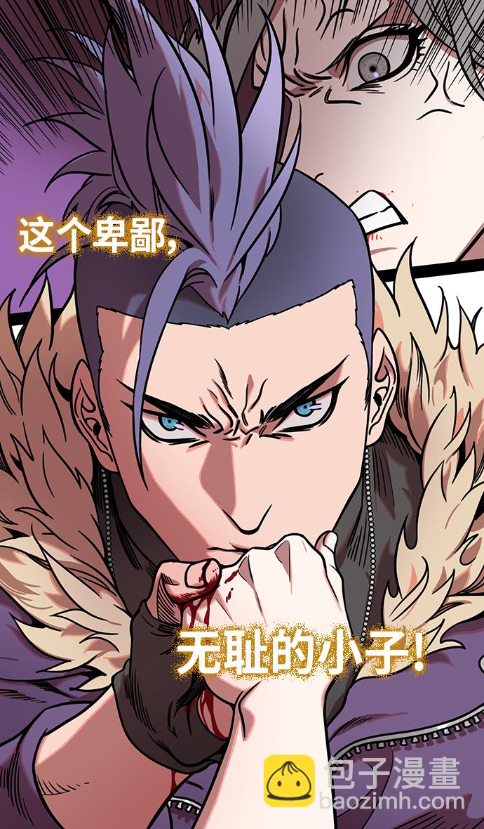 🍟摩登三国 [第252话]官渡之战-逼婚 第25页