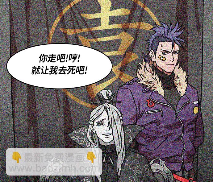 🍟摩登三国 [第252话]官渡之战-逼婚 第28页