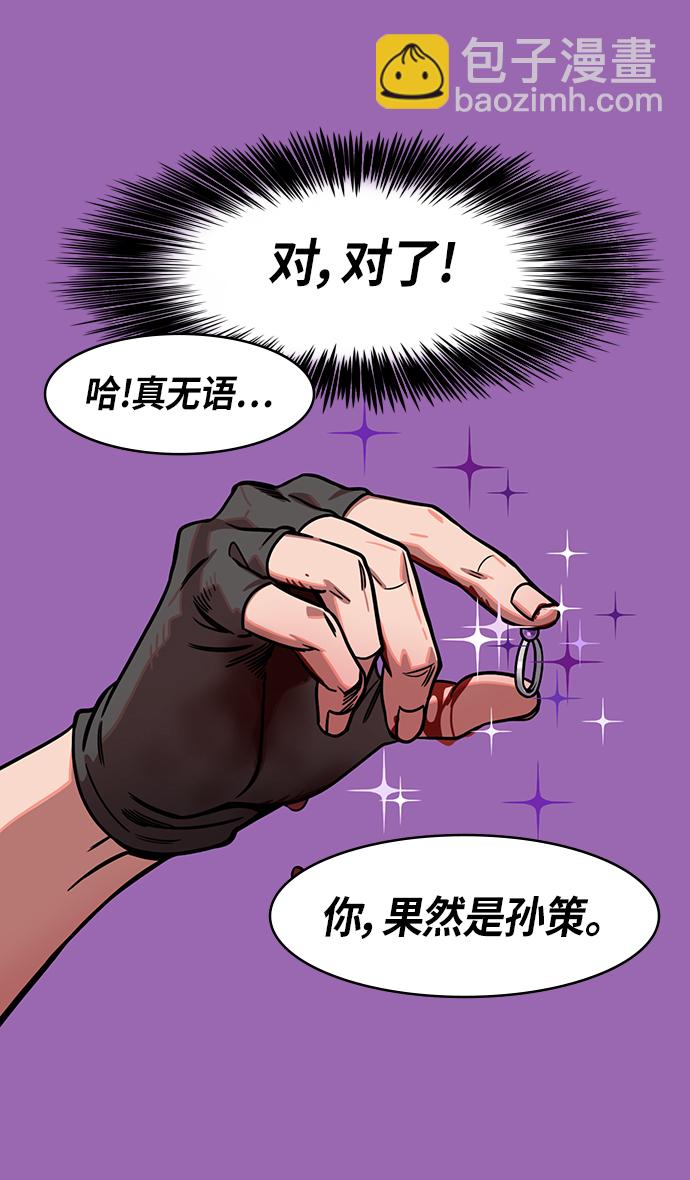 🍟摩登三国 [第252话]官渡之战-逼婚 第32页