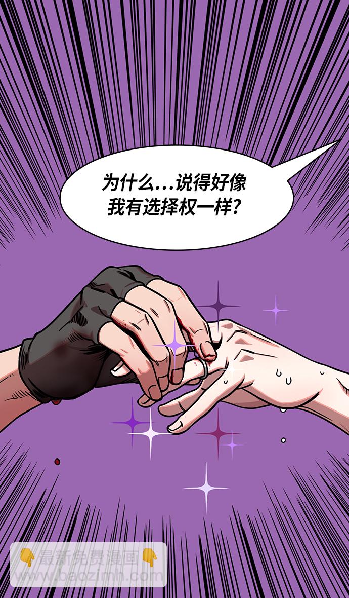 🍟摩登三国 [第252话]官渡之战-逼婚 第33页