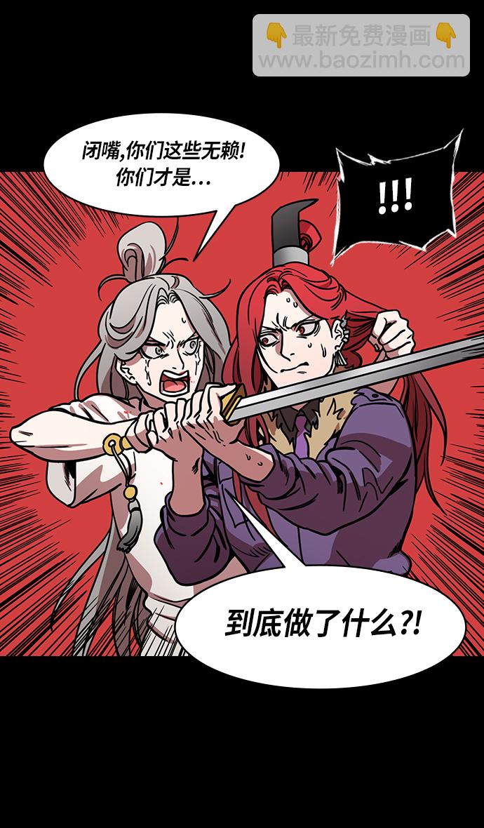🍟摩登三国 [第252话]官渡之战-逼婚 第8页