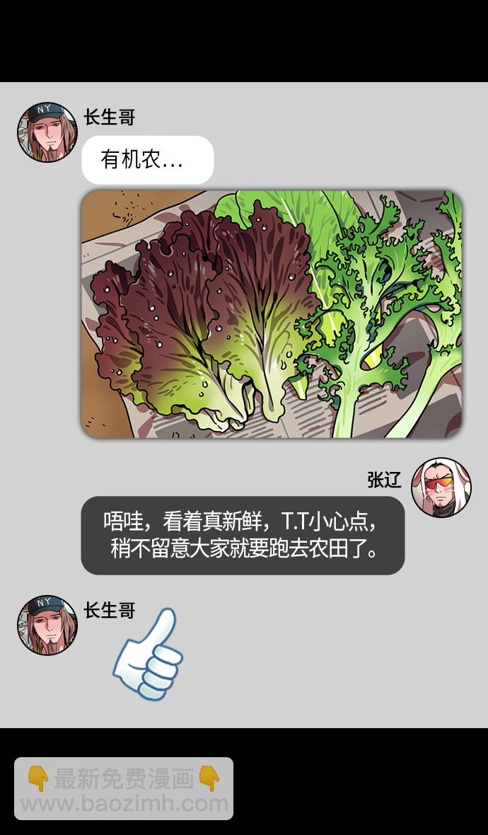 🍟摩登三国 [第254话]官渡之战-种田的刘备 第10页