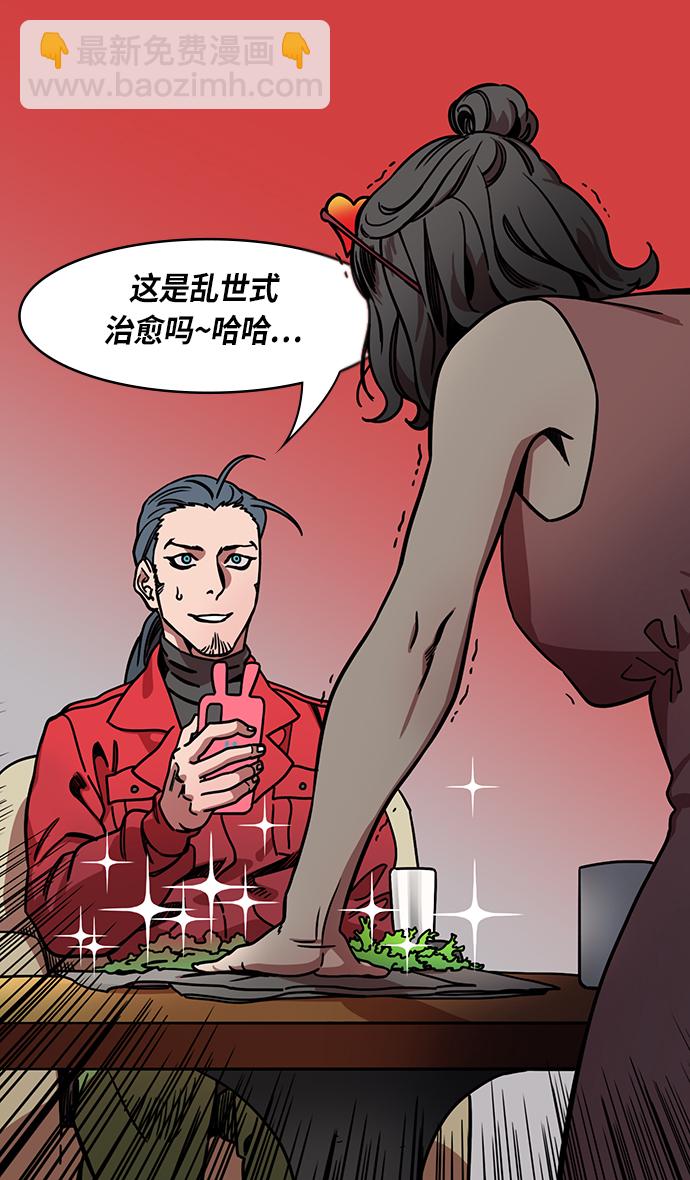 🍟摩登三国 [第254话]官渡之战-种田的刘备 第12页