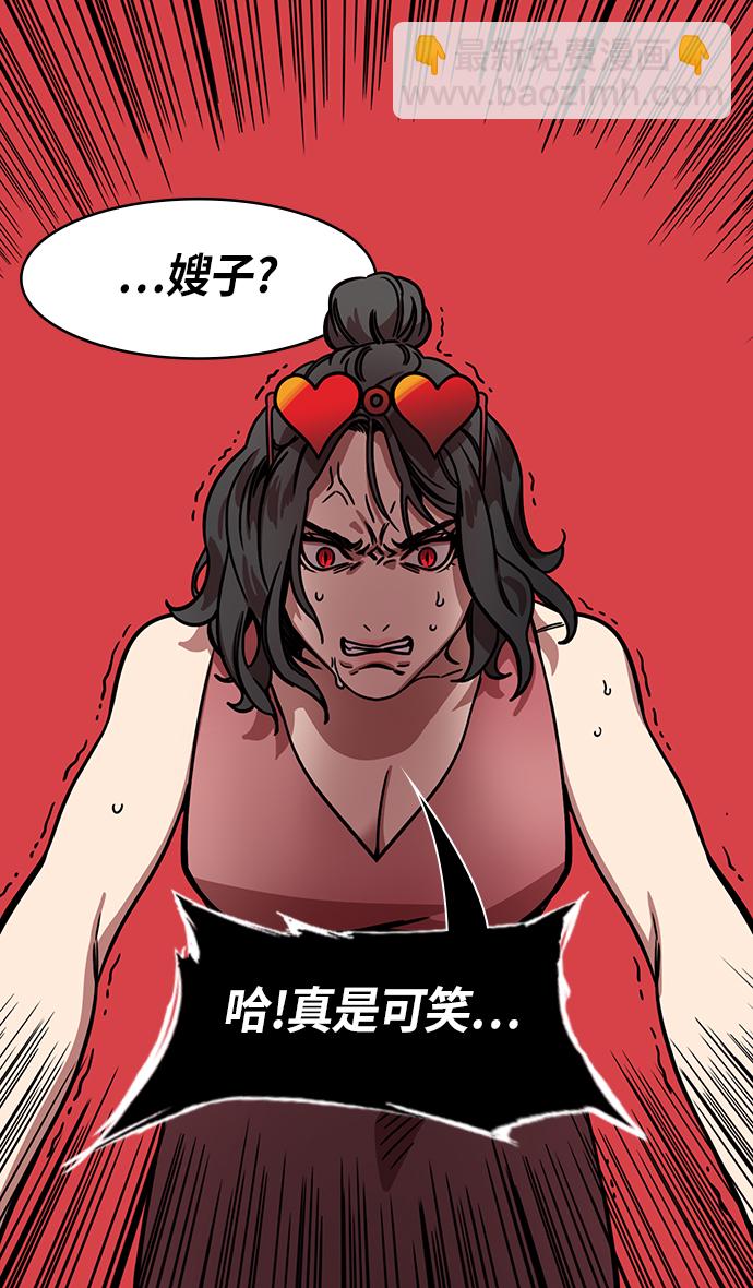 🍟摩登三国 [第254话]官渡之战-种田的刘备 第13页