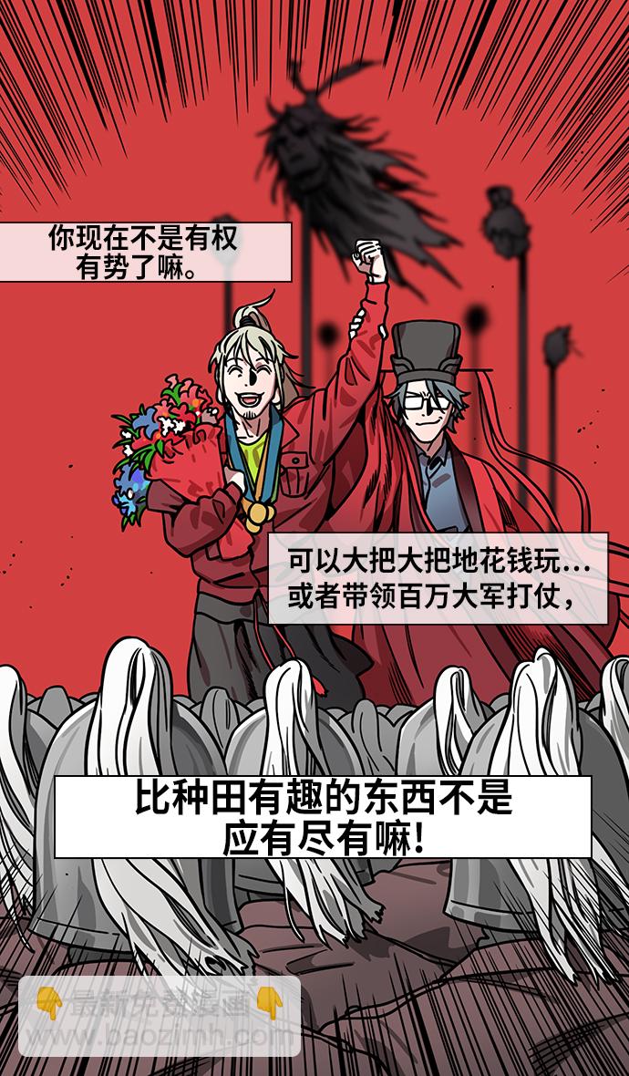 🍟摩登三国 [第254话]官渡之战-种田的刘备 第15页