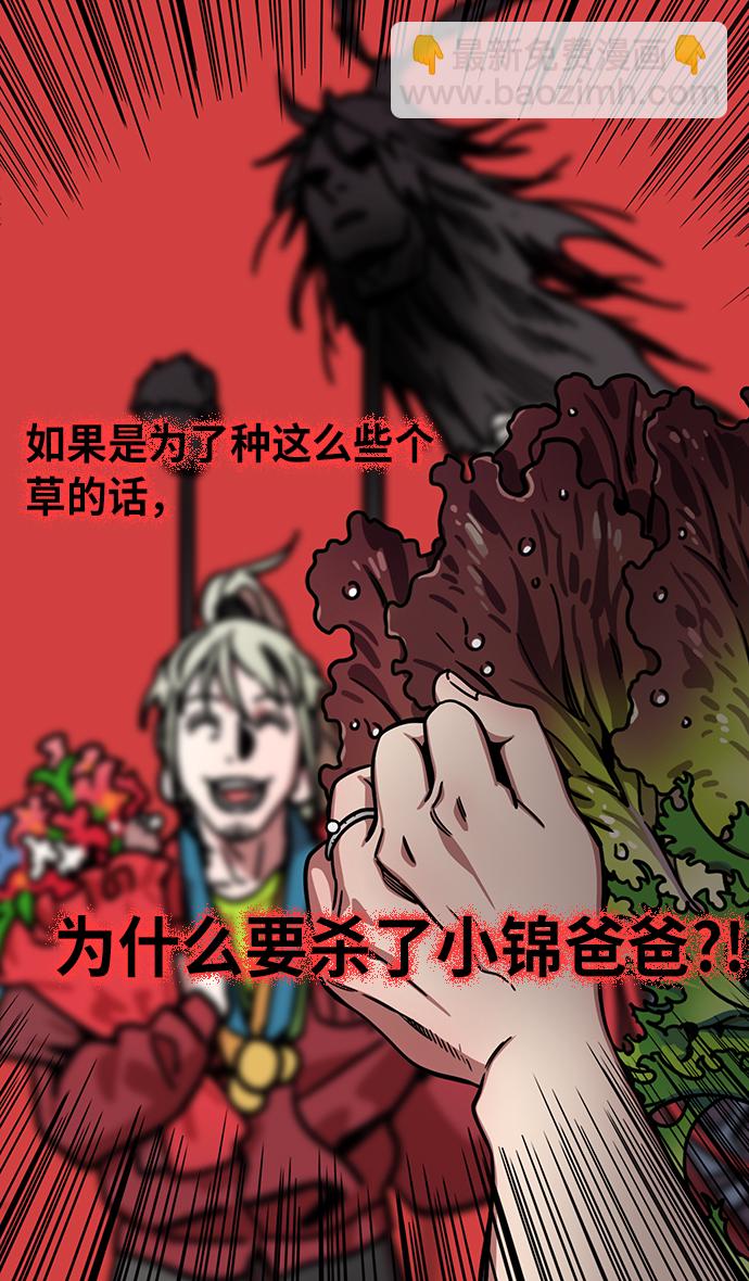 🍟摩登三国 [第254话]官渡之战-种田的刘备 第16页