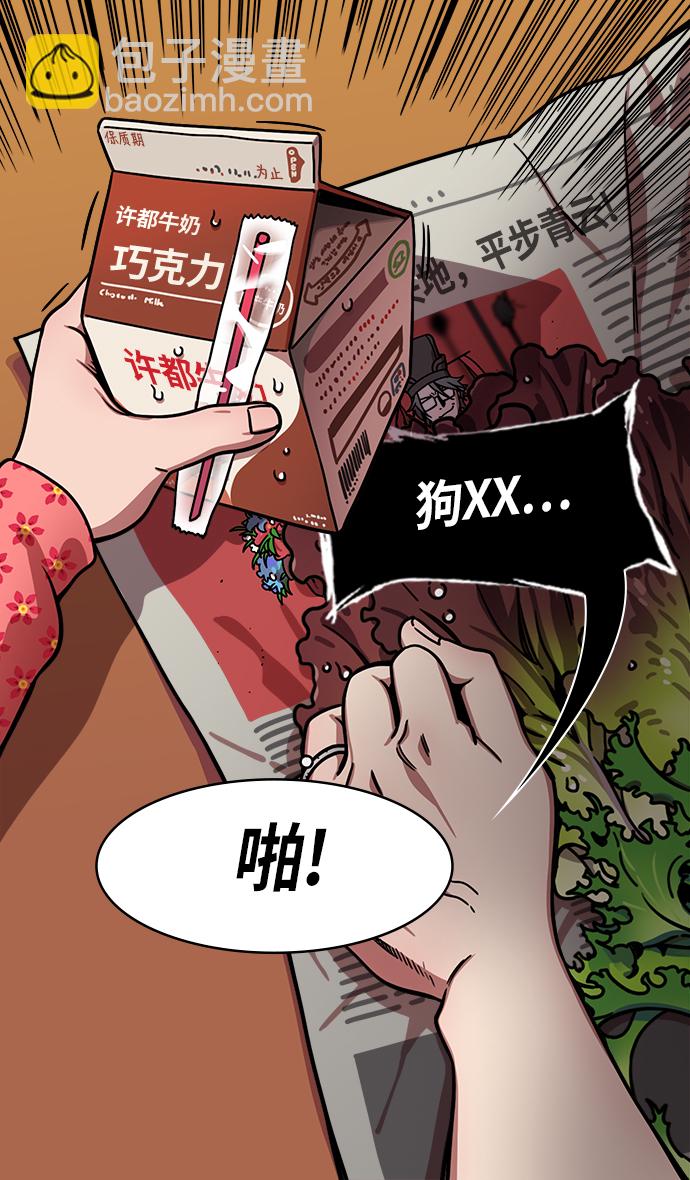🍟摩登三国 [第254话]官渡之战-种田的刘备 第17页