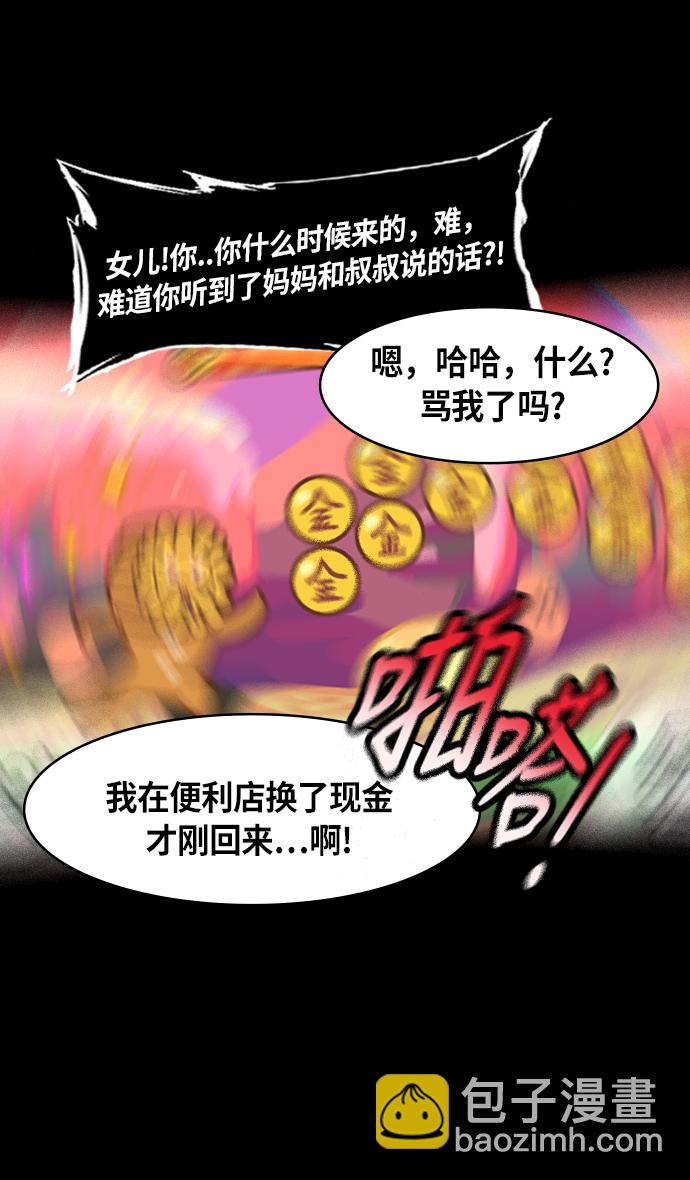 🍟摩登三国 [第254话]官渡之战-种田的刘备 第19页