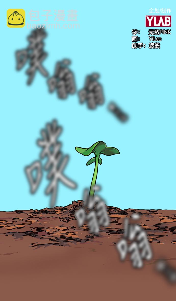 🍟摩登三国 [第254话]官渡之战-种田的刘备 第2页