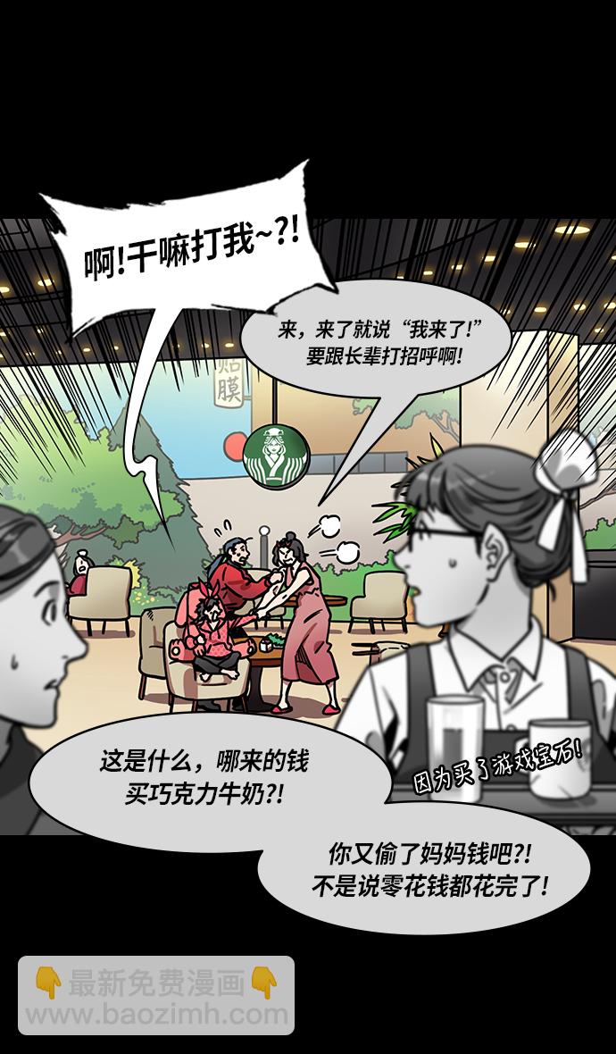 🍟摩登三国 [第254话]官渡之战-种田的刘备 第20页