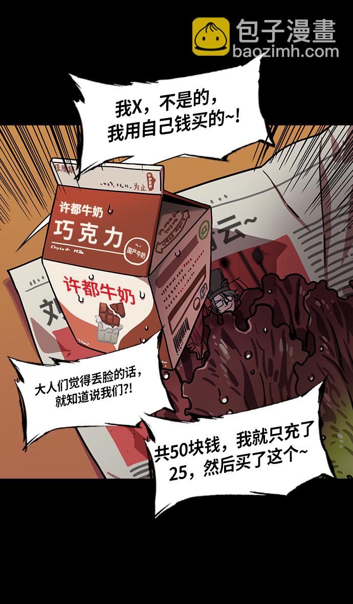 🍟摩登三国 [第254话]官渡之战-种田的刘备 第21页