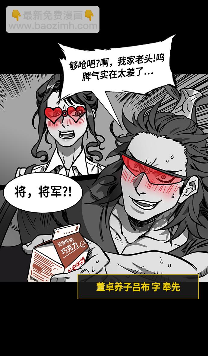 🍟摩登三国 [第254话]官渡之战-种田的刘备 第24页