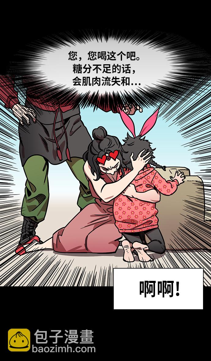 🍟摩登三国 [第254话]官渡之战-种田的刘备 第25页