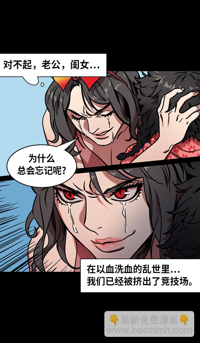 🍟摩登三国 [第254话]官渡之战-种田的刘备 第26页