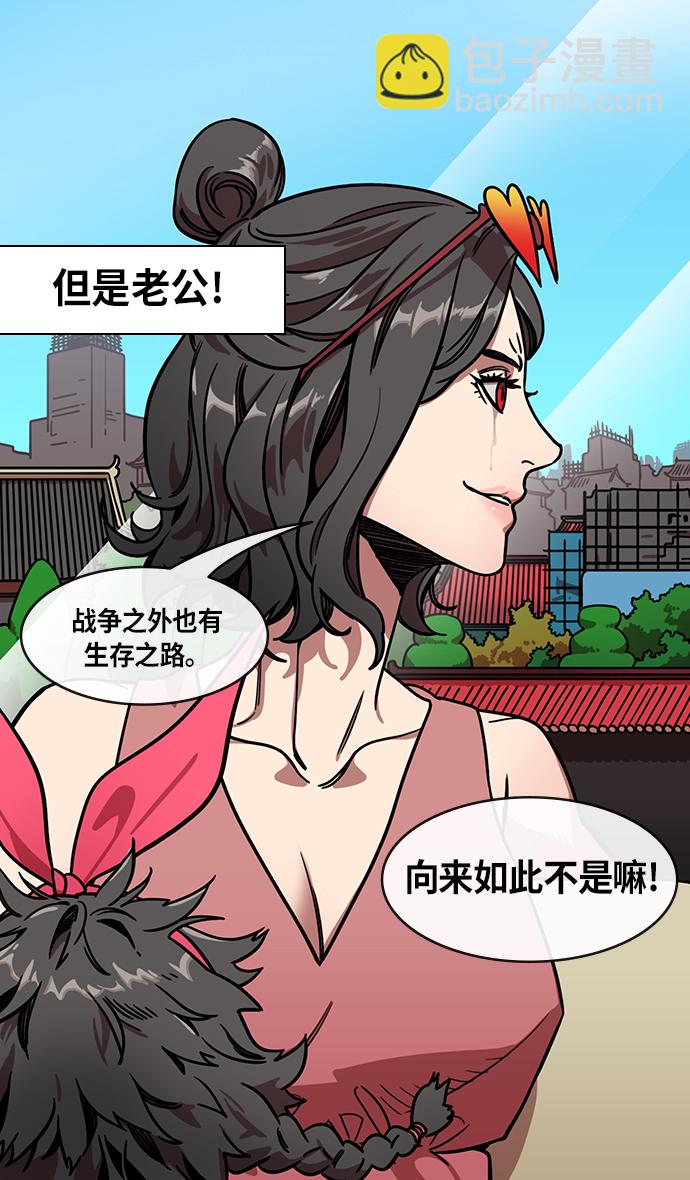 🍟摩登三国 [第254话]官渡之战-种田的刘备 第27页