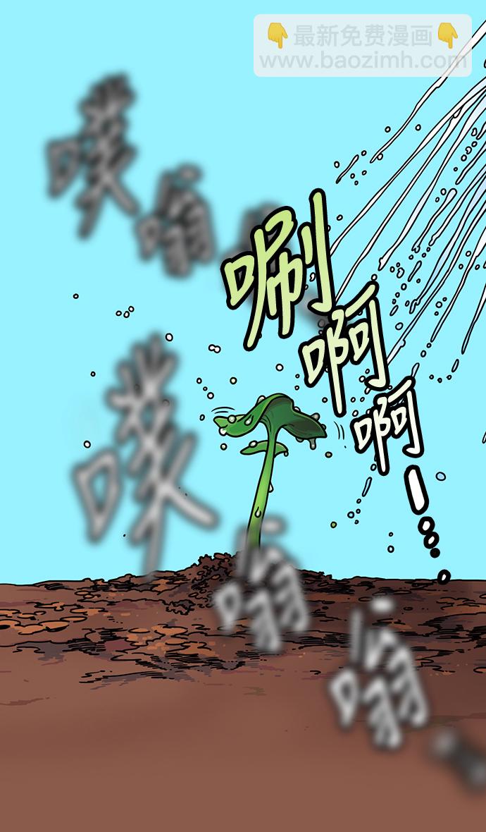 🍟摩登三国 [第254话]官渡之战-种田的刘备 第3页