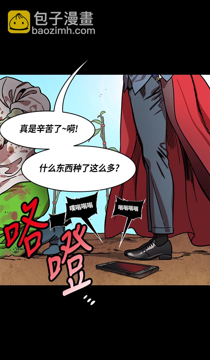 🍟摩登三国 [第254话]官渡之战-种田的刘备 第31页
