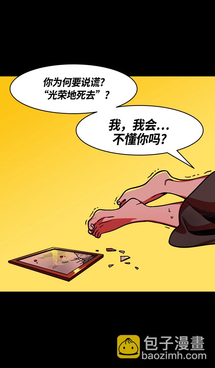🍟摩登三国 [第258话]官渡之战-公孙瓒之死 第15页