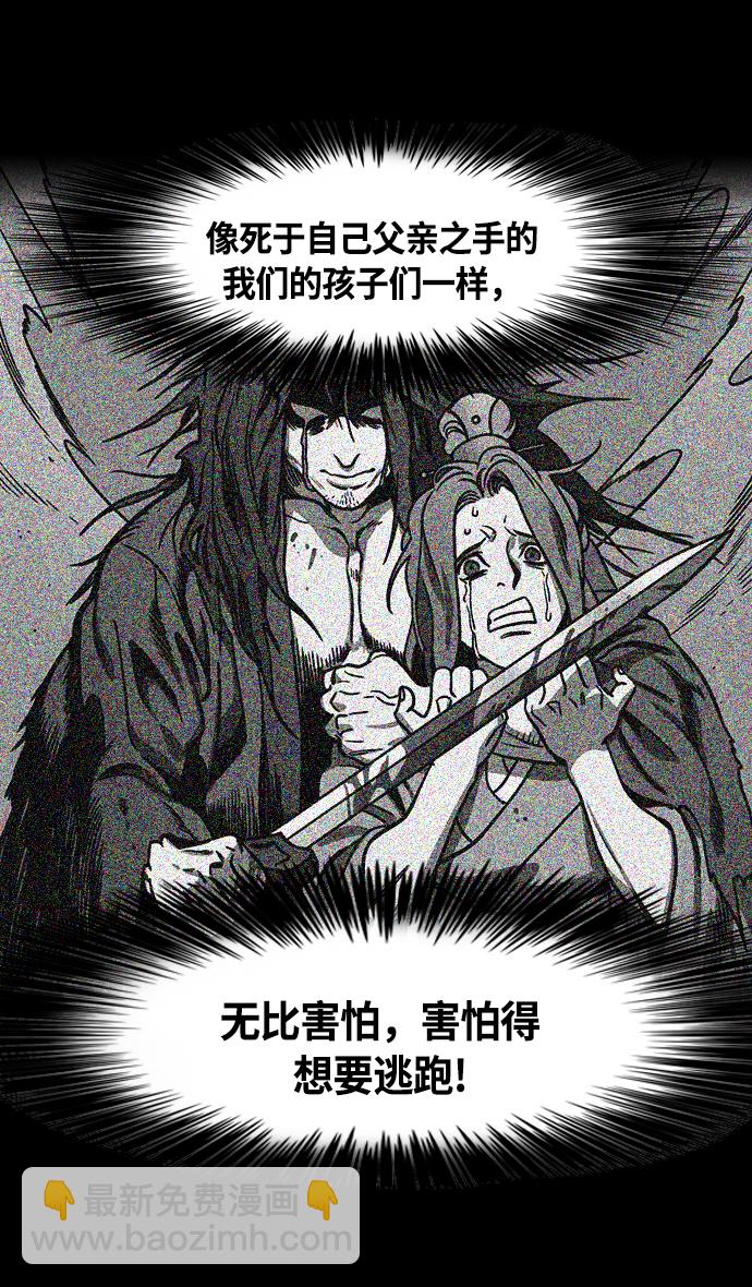 🍟摩登三国 [第258话]官渡之战-公孙瓒之死 第17页
