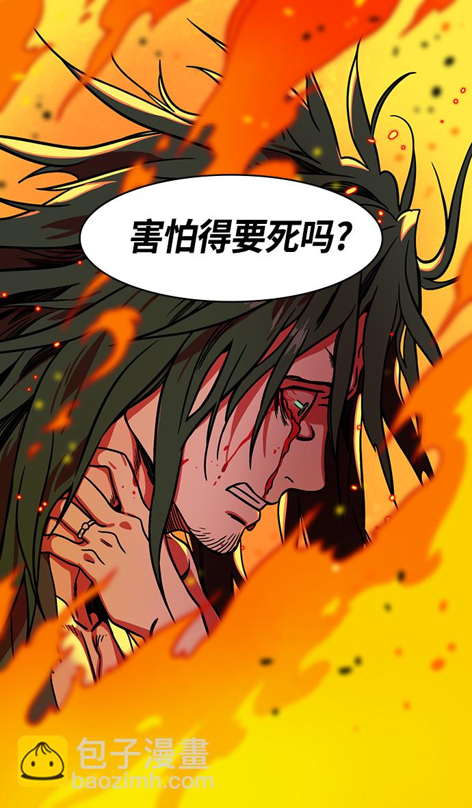 🍟摩登三国 [第258话]官渡之战-公孙瓒之死 第19页