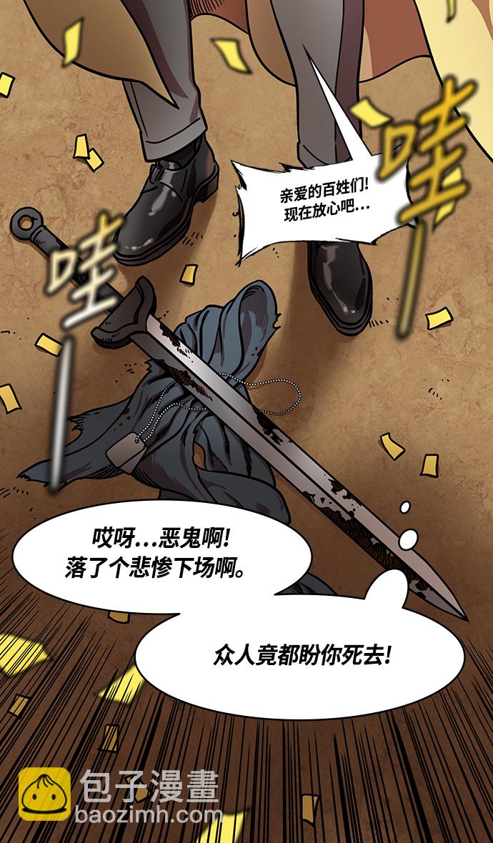 🍟摩登三国 [第258话]官渡之战-公孙瓒之死 第22页
