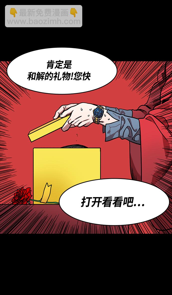 🍟摩登三国 [第258话]官渡之战-公孙瓒之死 第33页