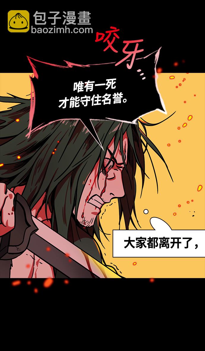🍟摩登三国 [第258话]官渡之战-公孙瓒之死 第4页