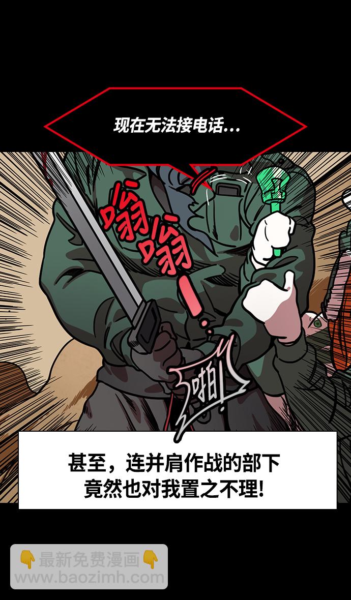 🍟摩登三国 [第258话]官渡之战-公孙瓒之死 第7页