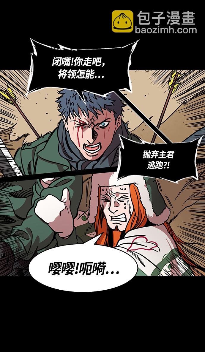 🍟摩登三国 [第258话]官渡之战-公孙瓒之死 第9页