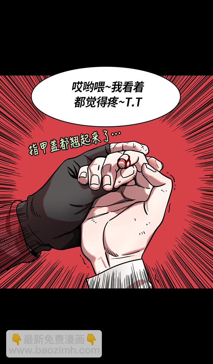 🍟摩登三国 [第260话]官渡之战-曹操射鹿 第11页