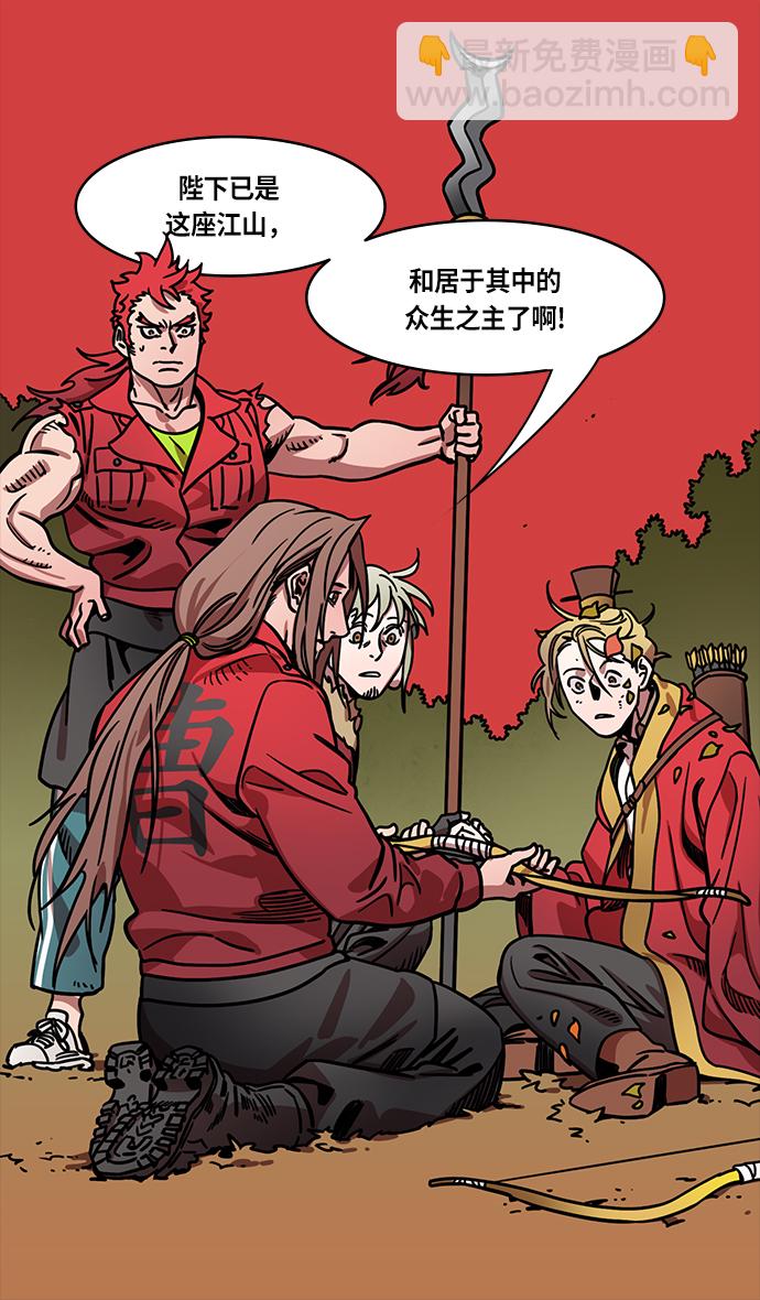 🍟摩登三国 [第260话]官渡之战-曹操射鹿 第19页
