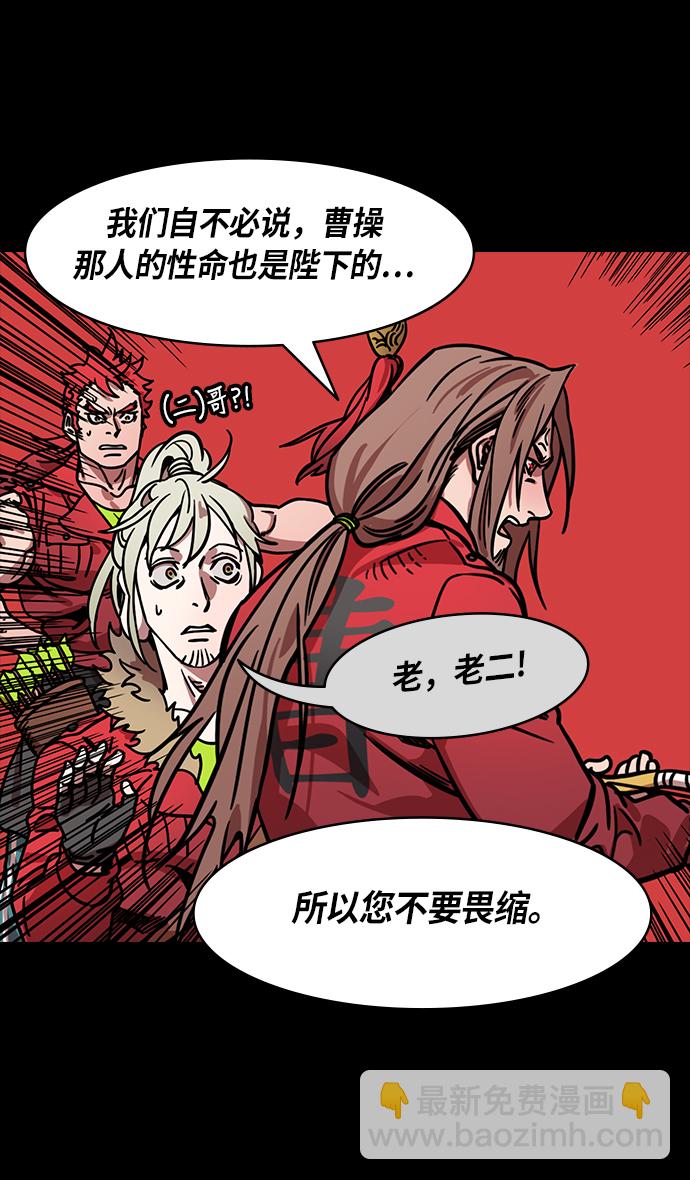 🍟摩登三国 [第260话]官渡之战-曹操射鹿 第20页