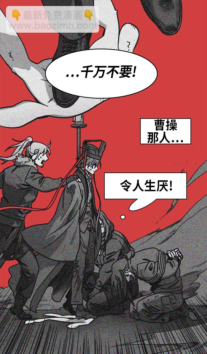 🍟摩登三国 [第260话]官渡之战-曹操射鹿 第21页