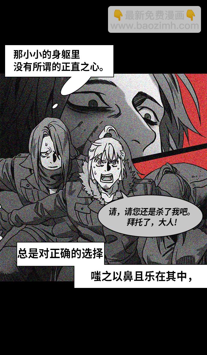 🍟摩登三国 [第260话]官渡之战-曹操射鹿 第22页