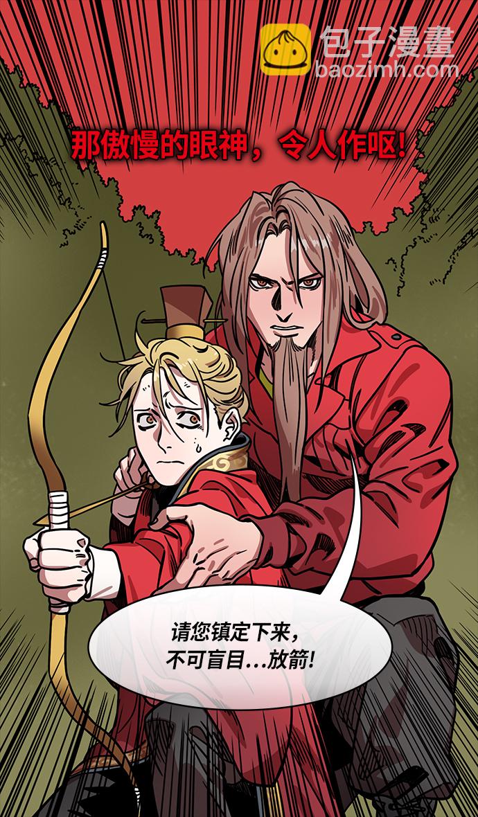 🍟摩登三国 [第260话]官渡之战-曹操射鹿 第23页