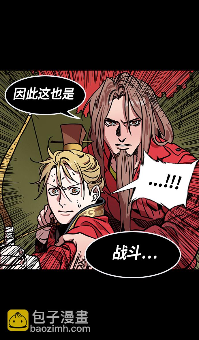 🍟摩登三国 [第260话]官渡之战-曹操射鹿 第25页