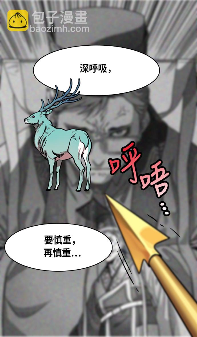 🍟摩登三国 [第260话]官渡之战-曹操射鹿 第26页