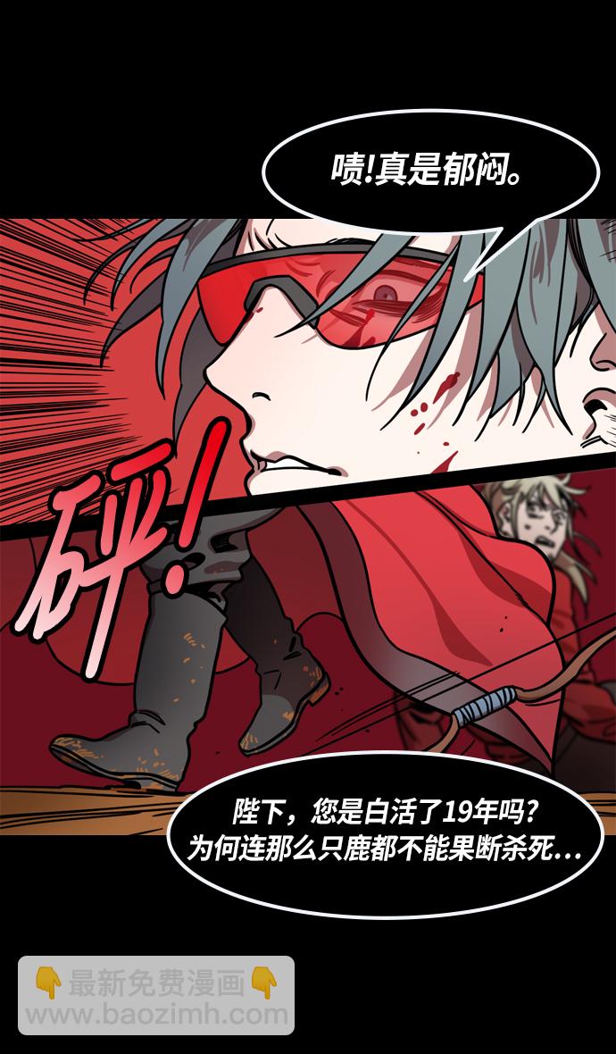 🍟摩登三国 [第260话]官渡之战-曹操射鹿 第30页