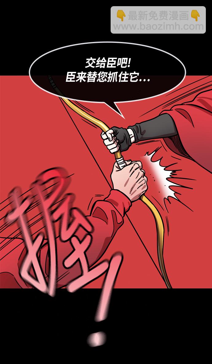 🍟摩登三国 [第260话]官渡之战-曹操射鹿 第31页