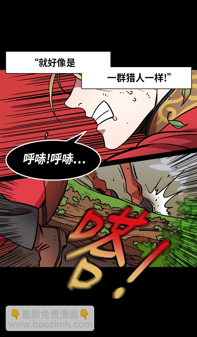 🍟摩登三国 [第260话]官渡之战-曹操射鹿 第5页