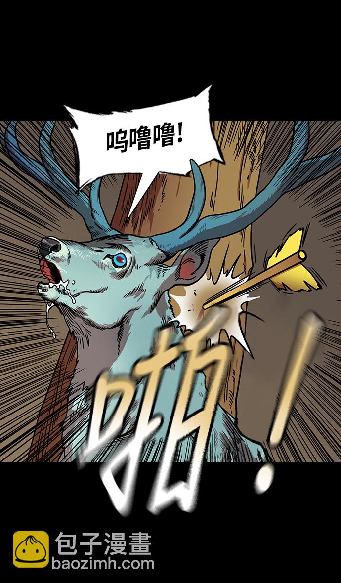 🍟摩登三国 [第260话]官渡之战-曹操射鹿 第6页